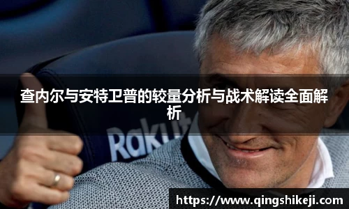 韦德体育